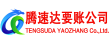 陆河收账公司