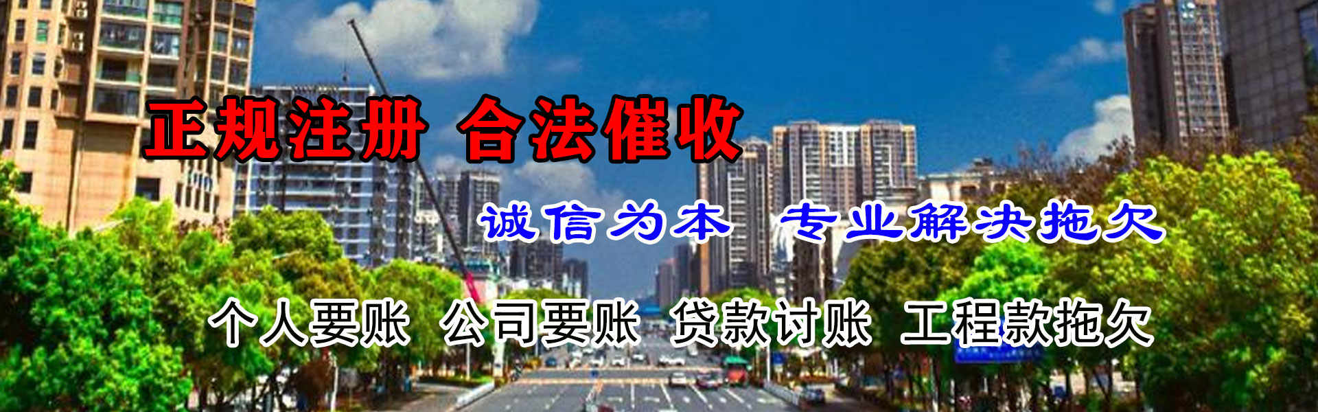 陆河要账公司