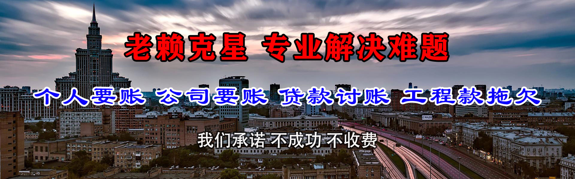 陆河要账公司